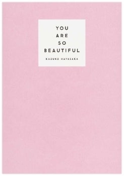「YOU ARE SO BEAUTIFUL 〜最高の私に出会う7日間〜」(カエルム)