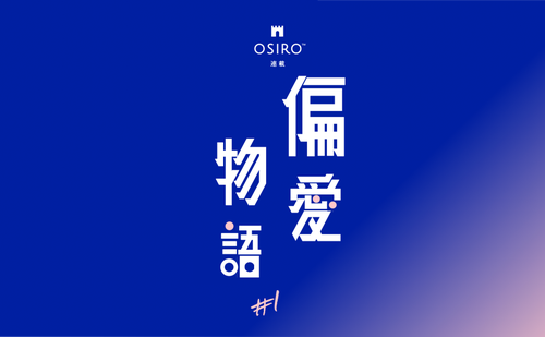 「代表杉山による連載「偏愛物語」がスタート」のサムネイル画像