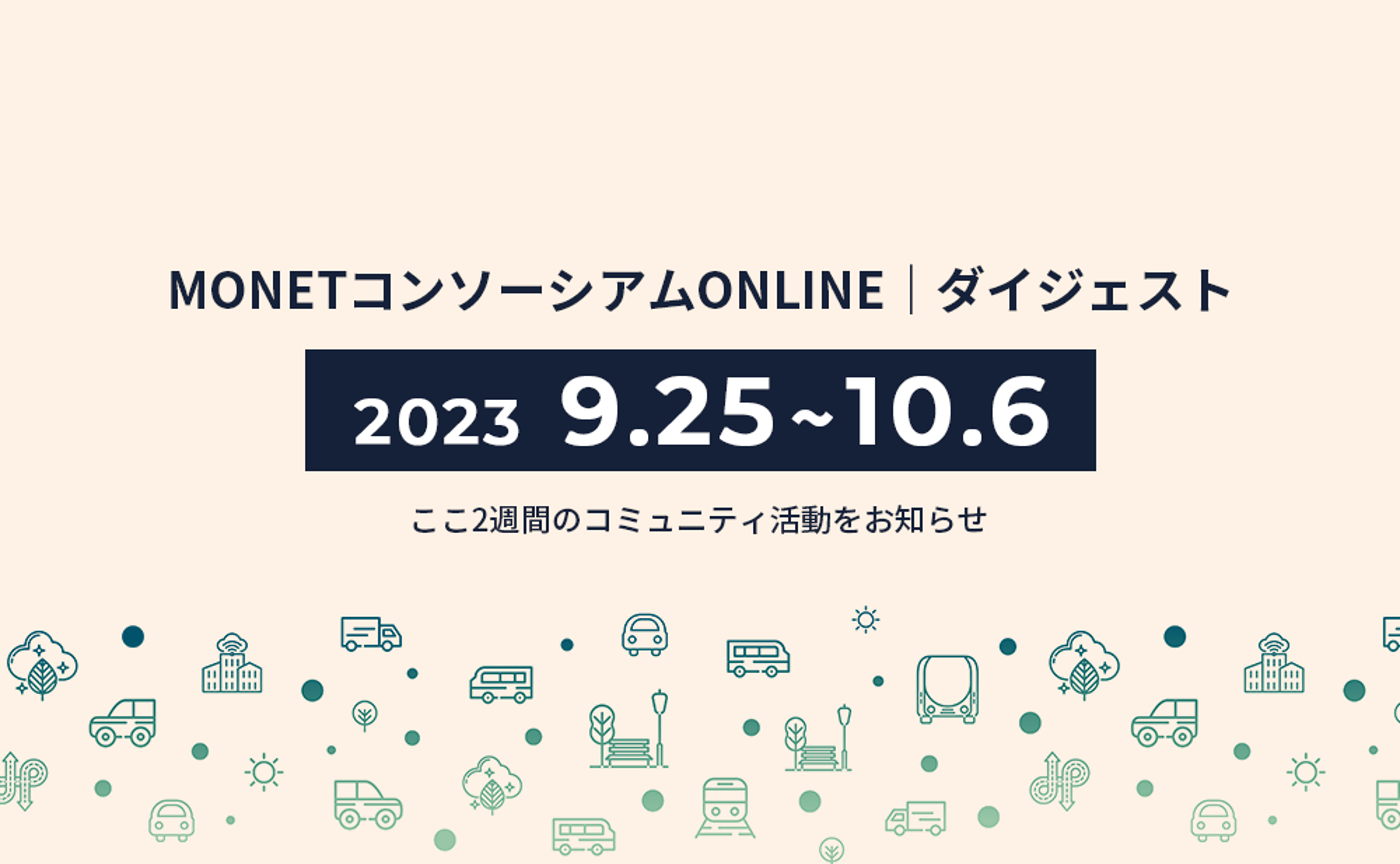2wダイジェスト【9/25 - 10/6】