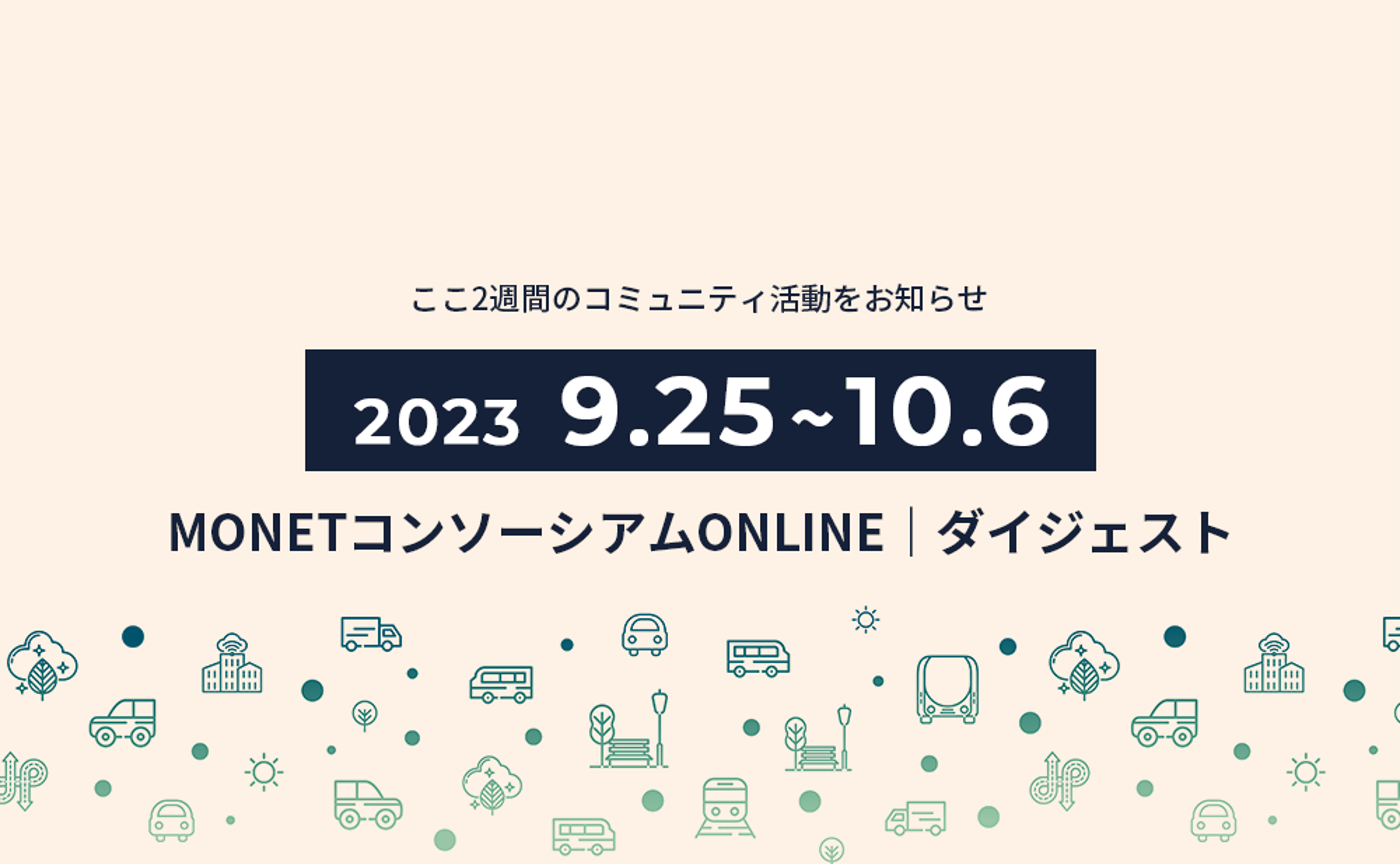 2wダイジェスト【9/25 - 10/6】