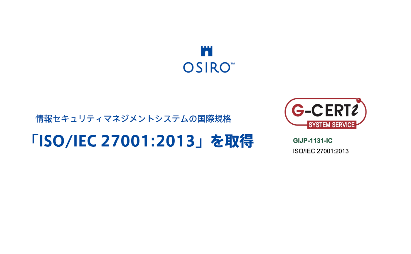 「オシロ株式会社、情報セキュリティマネジメントシステム（ISMS）の国際規格「ISO/IEC 27001：2013」を取得」のサムネイル画像
