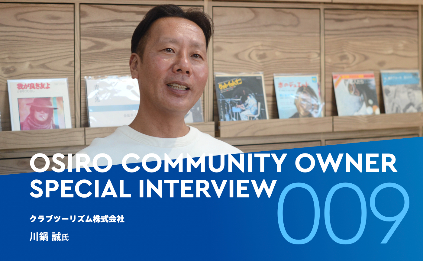 「クラブツーリズムの大ヒット企画がコミュニティ化｜「クラブツーリズム鉄道部51号」発足にOSIROを選んだ理由」のサムネイル画像