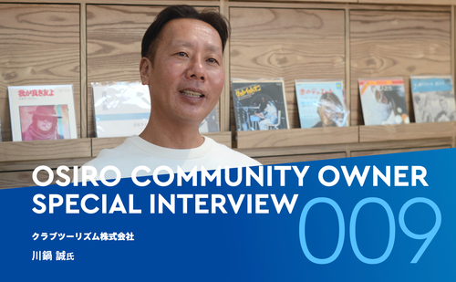 「クラブツーリズムの大ヒット企画がコミュニティ化｜「クラブツーリズム鉄道部51号」発足にOSIROを選んだ理由」のサムネイル画像