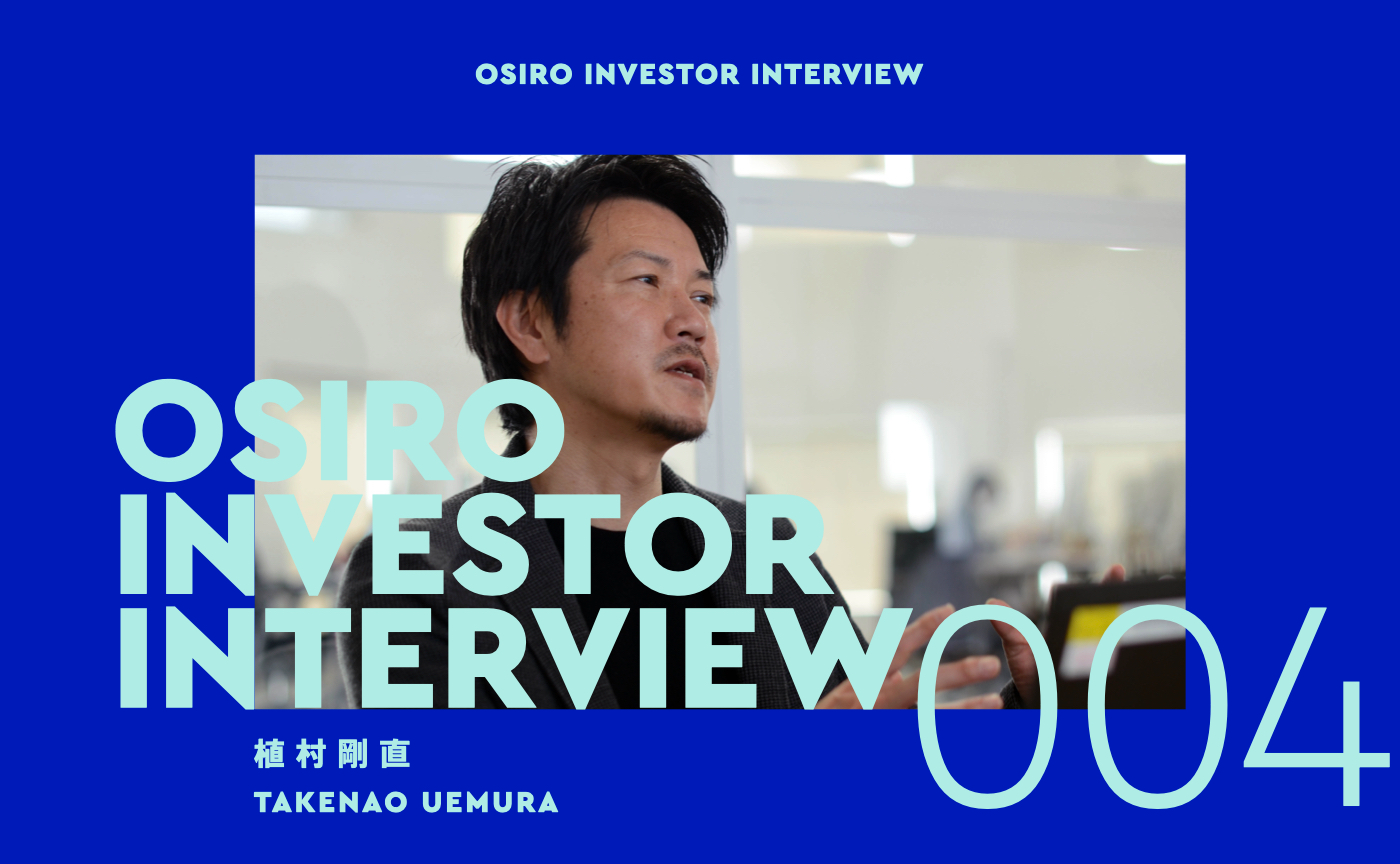 「サザビーリーグ 植村剛直さん「顧客情報を管理する時代からファンとともに企業やブランドを育てる時代へ」」のサムネイル画像