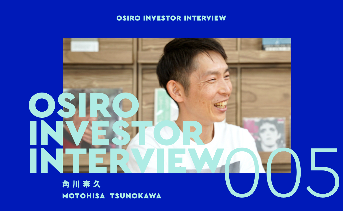 「Sansan創業メンバー・角川素久さんが唯一の投資/顧問先にオシロを選ぶ理由「杉山さんは絶対に諦めないし揺るがない。だから必ず成功する」」のサムネイル画像