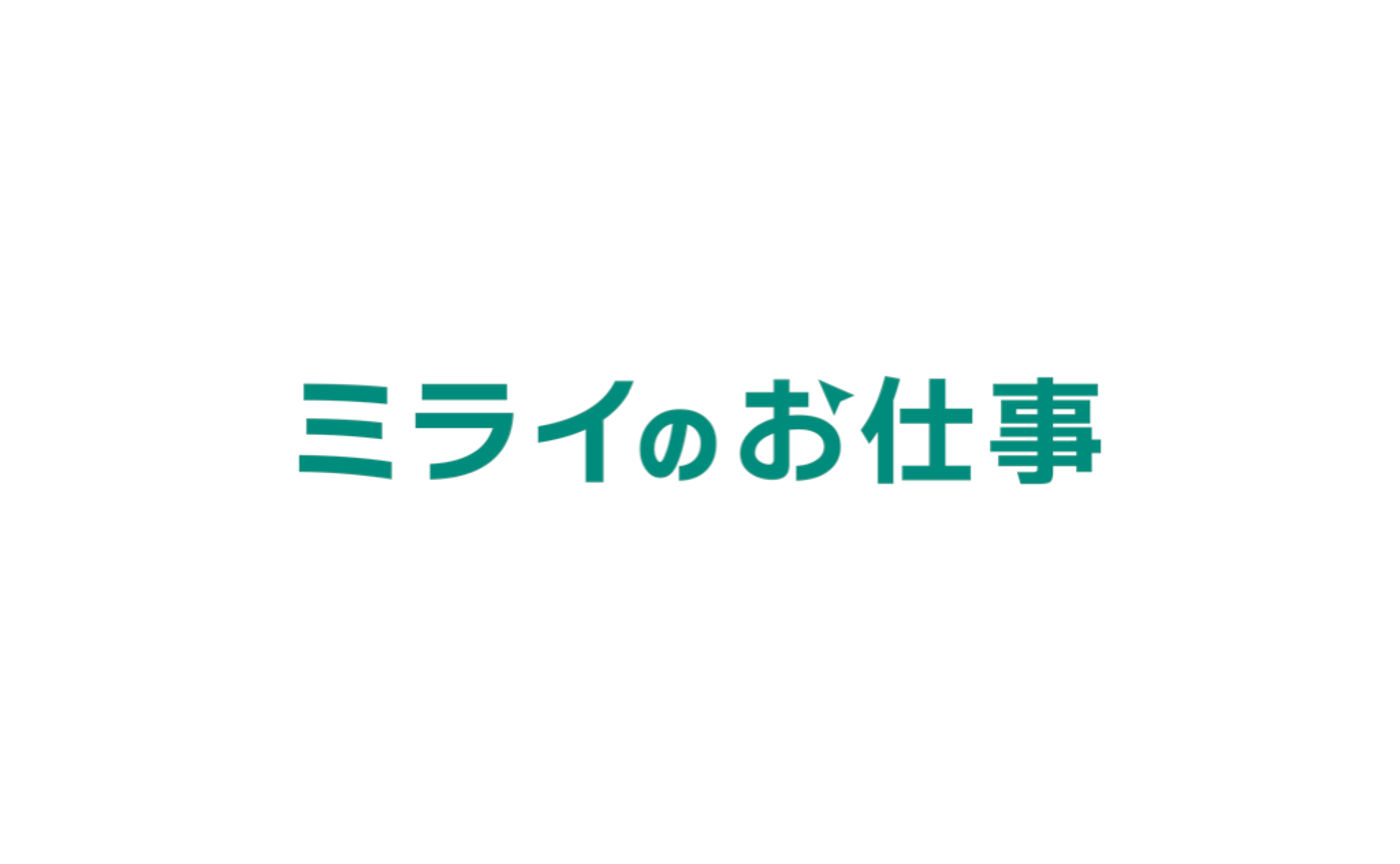 「ミライのお仕事にオシロの紹介記事が掲載されました」のサムネイル画像