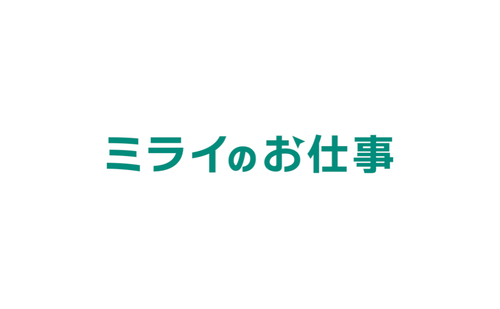 「ミライのお仕事にオシロの紹介記事が掲載されました」のサムネイル画像