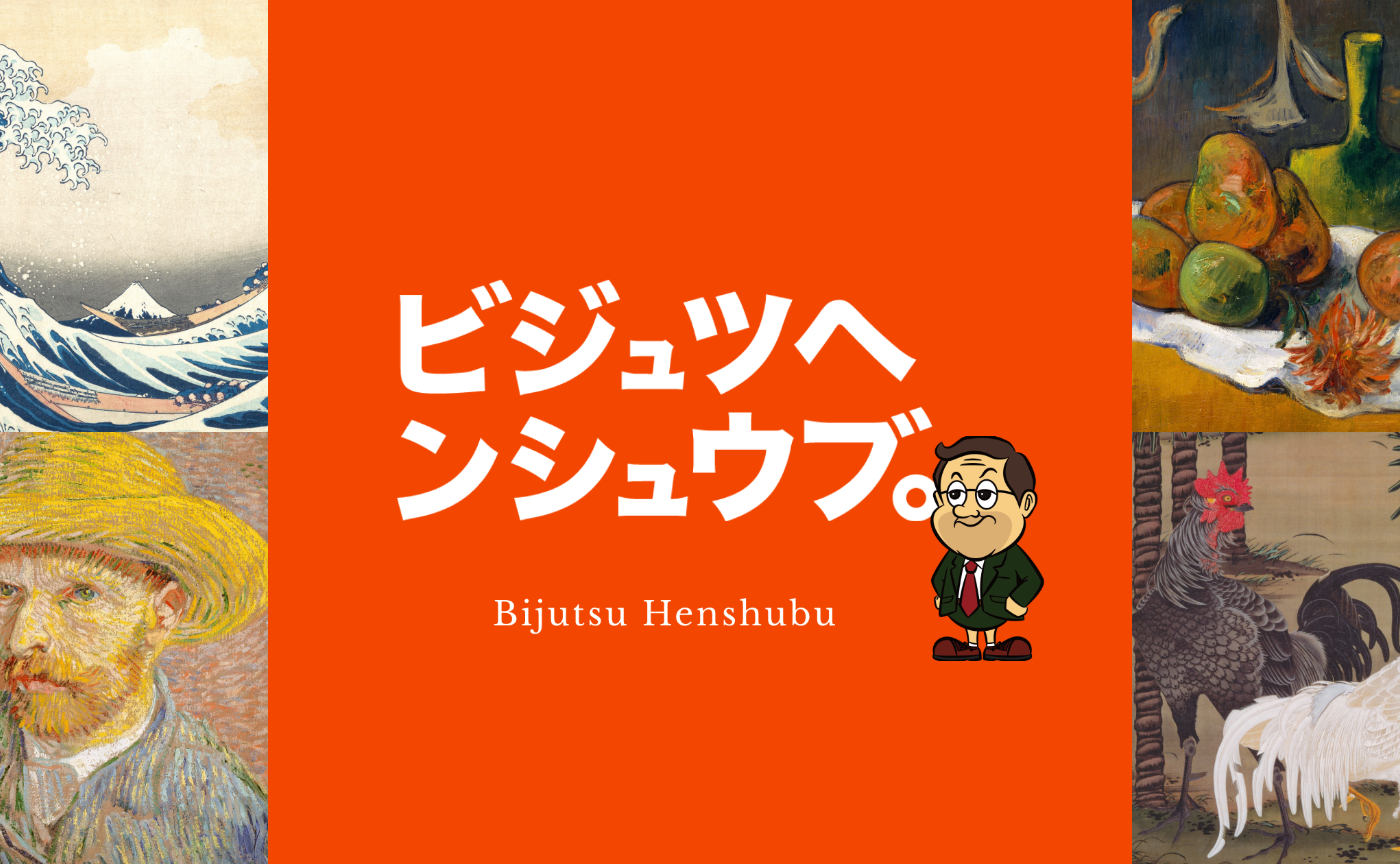 「【12/12 イベント開催】ガラス作家 三嶋りつ惠氏 ×《フクヘン。》鈴木芳雄氏 トークセッション｜東京都庭園美術館 展覧会「そこに光が降りてくる」」のサムネイル画像