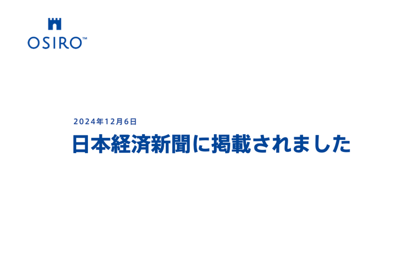 「日本経済新聞にオシロ代表杉山の記事が掲載されました」のサムネイル画像