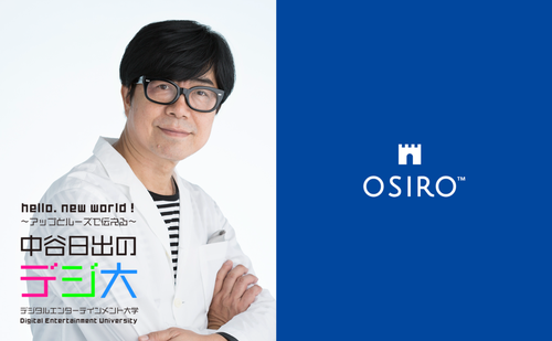 「元NHKアートディレクター中谷日出さん　新時代のアーティストが生まれる場として有料コミュニティ「hello.new world !  中谷日出のデジタルエンターテインメント大学」をOSIROで開始」のサムネイル画像