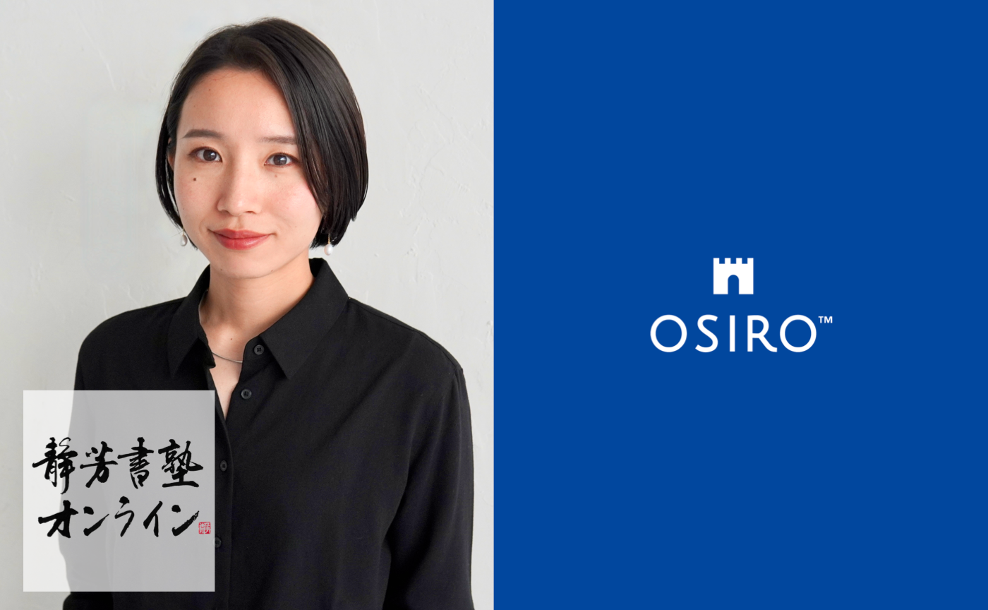 「人気書道家の大江静芳さんが “時間や場所を超えて　みんなで書道を楽しく学べる　大人の教室”としてオンラインコミュニティ「静芳書塾オンライン」をOSIROにて開始」のサムネイル画像