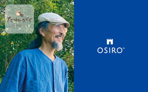 「“「衣食住」を自給自足する暮らし”をテーマに無肥料栽培家・環境活動家の岡本よりたかさんがオンラインコミュニティ「たねがくオンライン」をOSIROで開始」のサムネイル画像