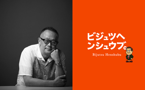 「【9/27 開催】マガジンハウス取締役 西田善太さん登壇「おめでとう80周年!〈マガジンハウス博〉を120%楽しむトークイベント」」のサムネイル画像