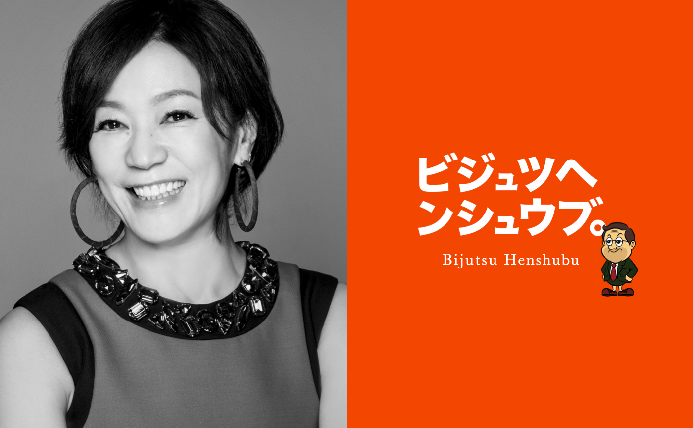 「【11/11 開催】Numéro TOKYO 統括編集長 田中杏子さん登壇「雑誌でやりたいこと、やるべきこと、ぜんぶやる。～Numéro TOKYOを巡る人たちと私」」のサムネイル画像