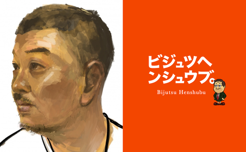 「オンラインコミュニティがギャラリーに。「ビジュツヘンシュウブ。」で現代アーティスト・植田 工さんの作品を独占販売。」のサムネイル画像