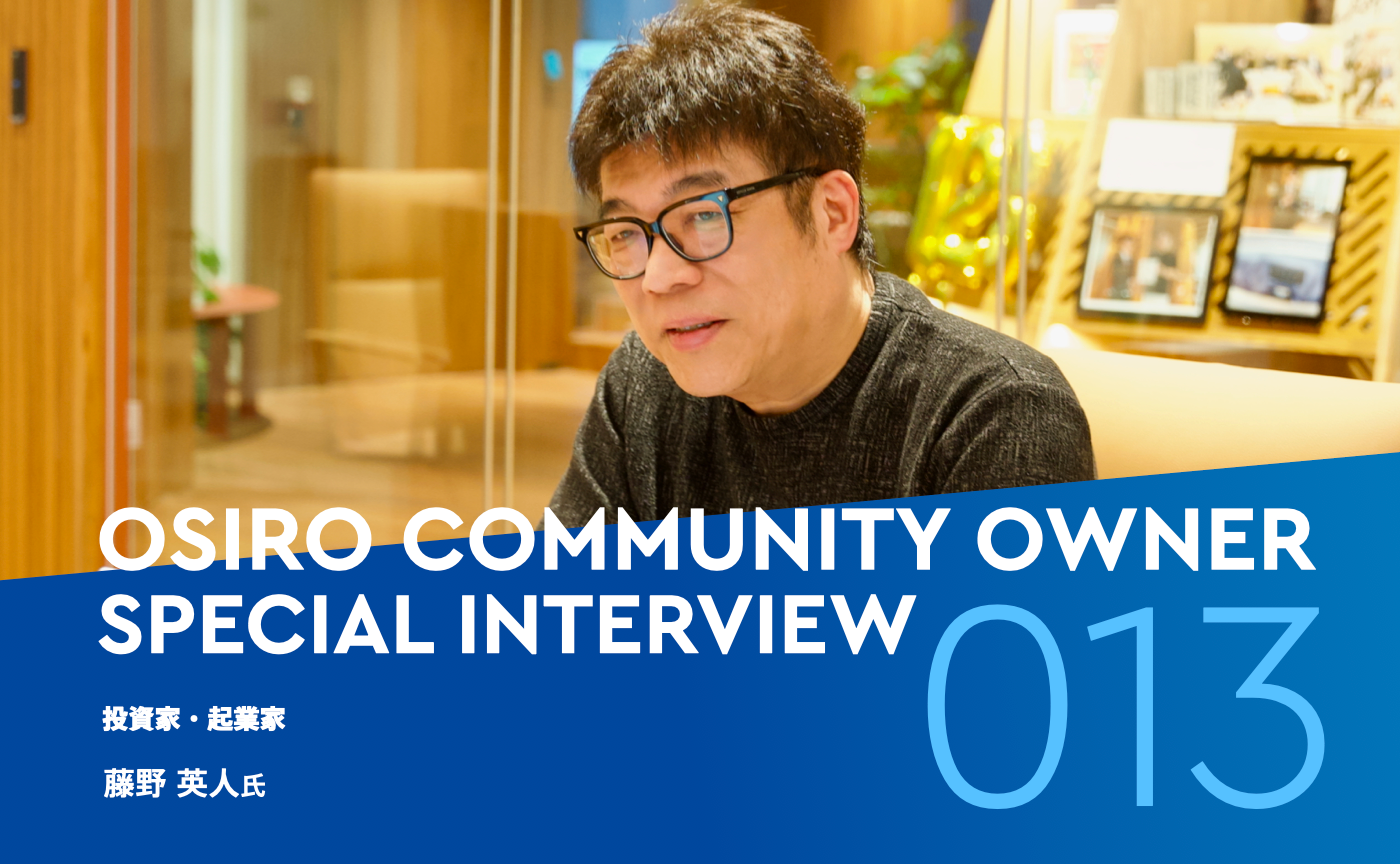 「投資家・藤野英人さんが実現する「共に学び楽しみながら創り上げていく『大人のおけいこ場』」FLOWフッシーの会が目指すもの」のサムネイル画像