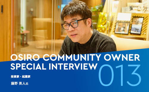 「投資家・藤野英人さんが実現する「共に学び楽しみながら創り上げていく『大人のおけいこ場』」FLOWフッシーの会が目指すもの」のサムネイル画像