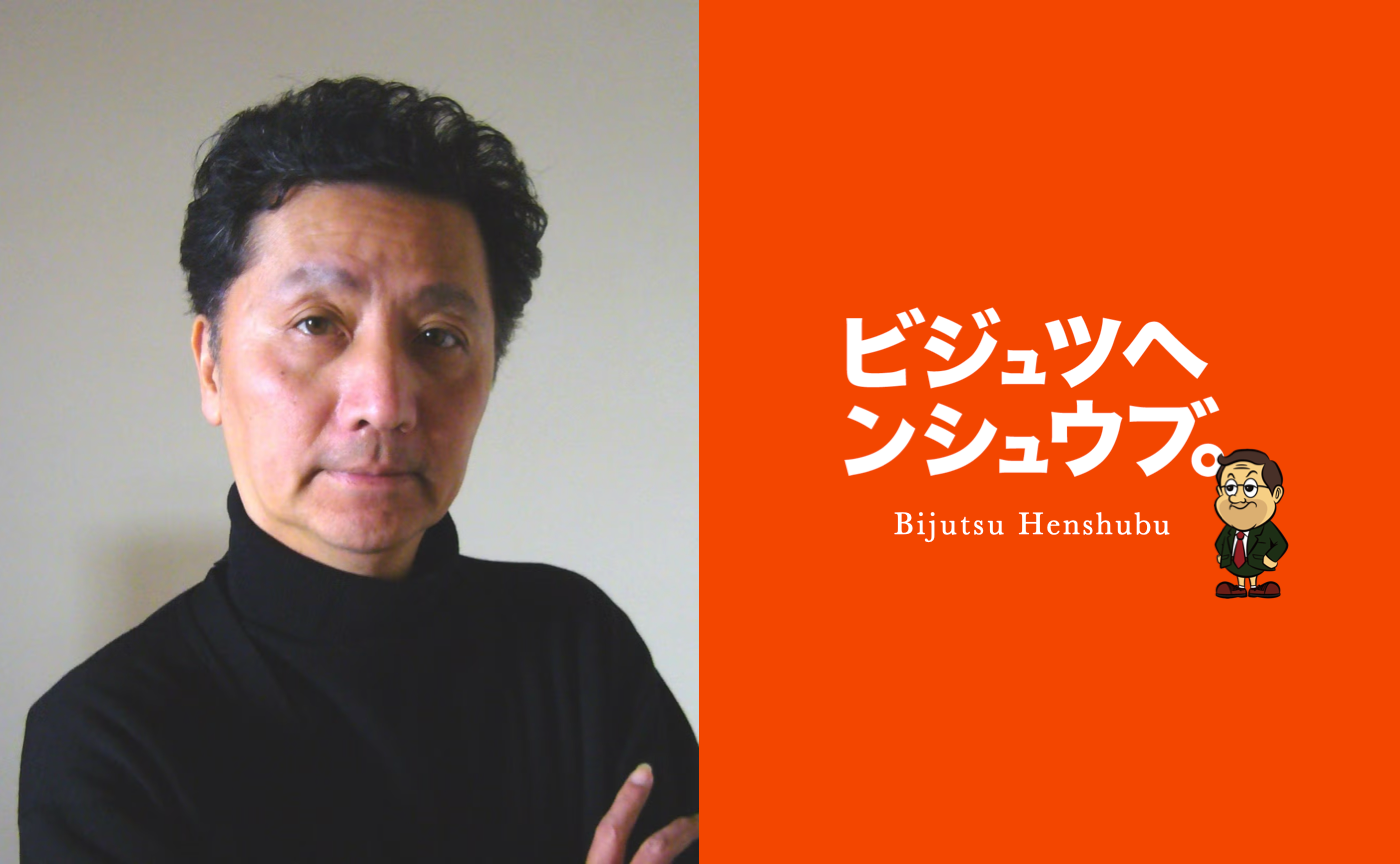 「【5月30日(土) 開催】現代美術家・森村泰昌さんと巡る1日限りのプレミアムツアー〈モリムラ@ミュージアム〉」のサムネイル画像