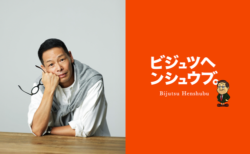 ベストセラー「漫画 君たちはどう生きるか」「嫌われる勇気」の編集者