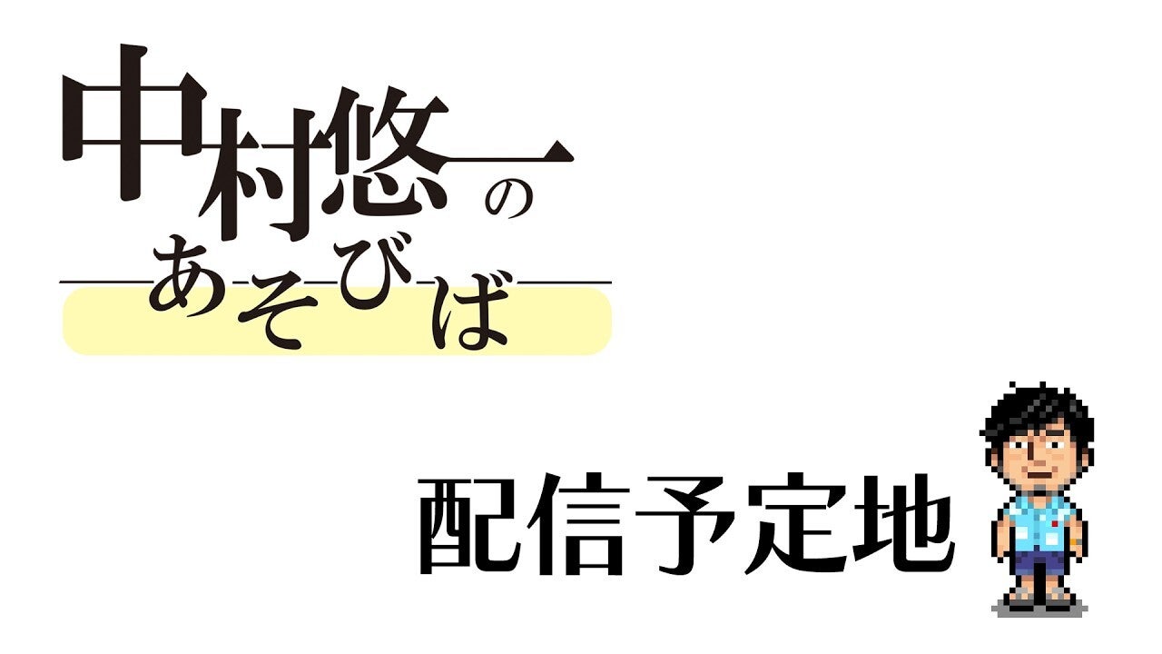 2026/08/04 ライブ配信