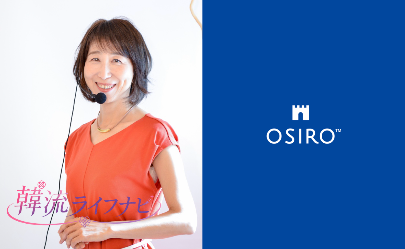 「推し活で第二の青春を楽しむ。韓流取材歴25年の田代親世さん、韓流ファンのためのコミュニティ「韓流ライフナビ」をOSIROで始動」のサムネイル画像