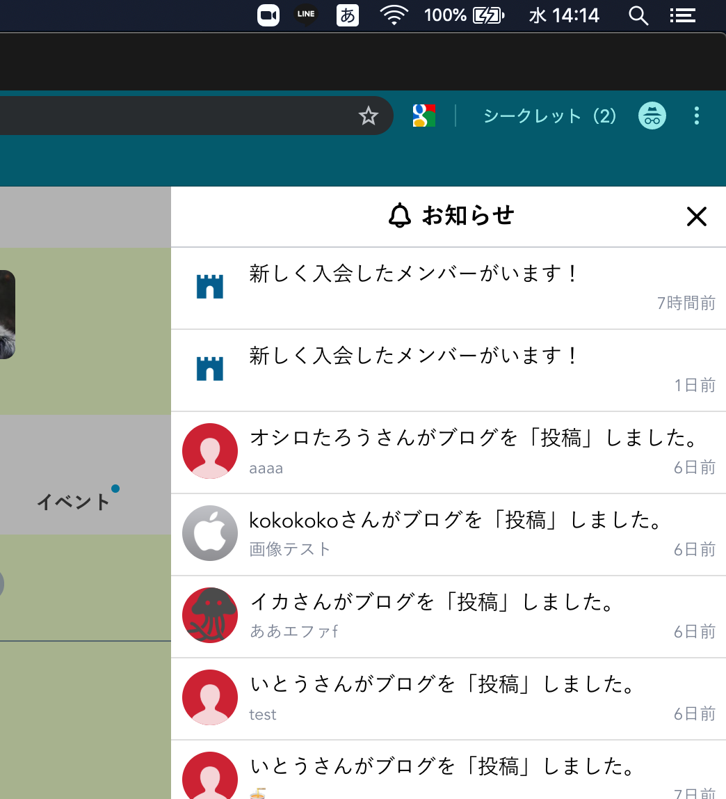 ウェルカムする（画像追加）