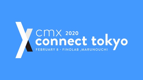 「2020年2月8日（土）コミュニティの国際的なミートアップ、CMXの勉強会に登壇します」のサムネイル画像