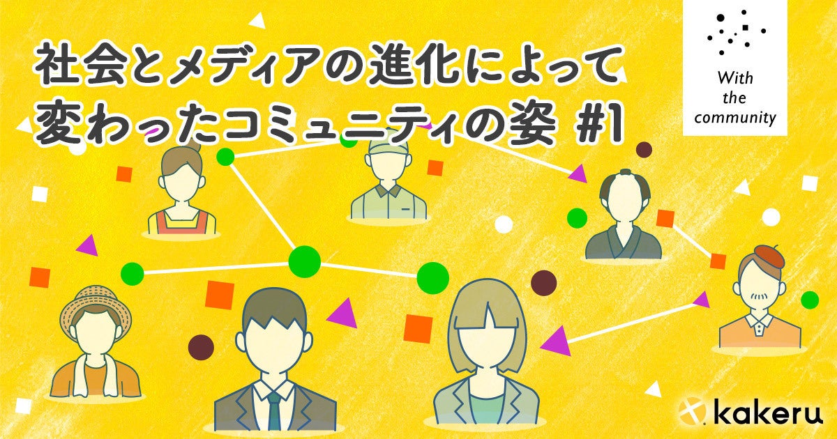 「kakeru の記事内で、OSIROを取り上げていただきました」のサムネイル画像